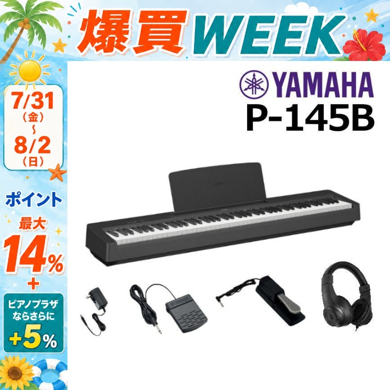 Pシリーズ 【7/31〜☆さらにポイント+5％】新品【最短翌日お届け