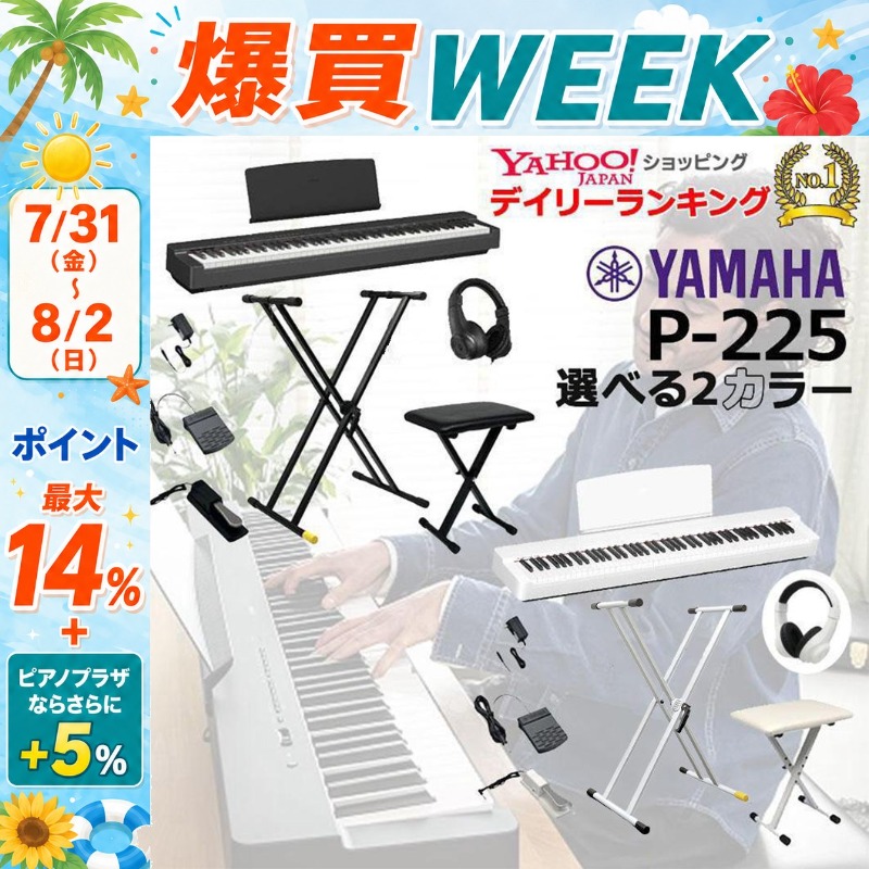 Pシリーズ 【7/31〜☆さらにポイント+5％】新品【ランキング1位獲得