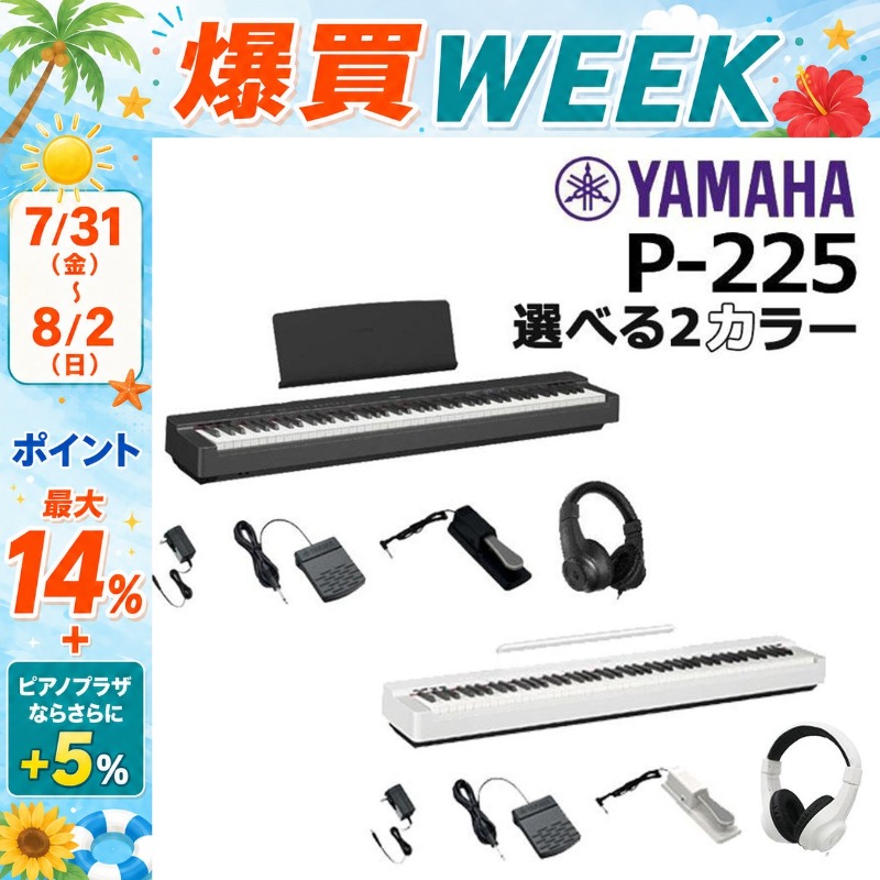 Pシリーズ 【7/31〜☆さらにポイント+5％】新品【最短翌日お届け