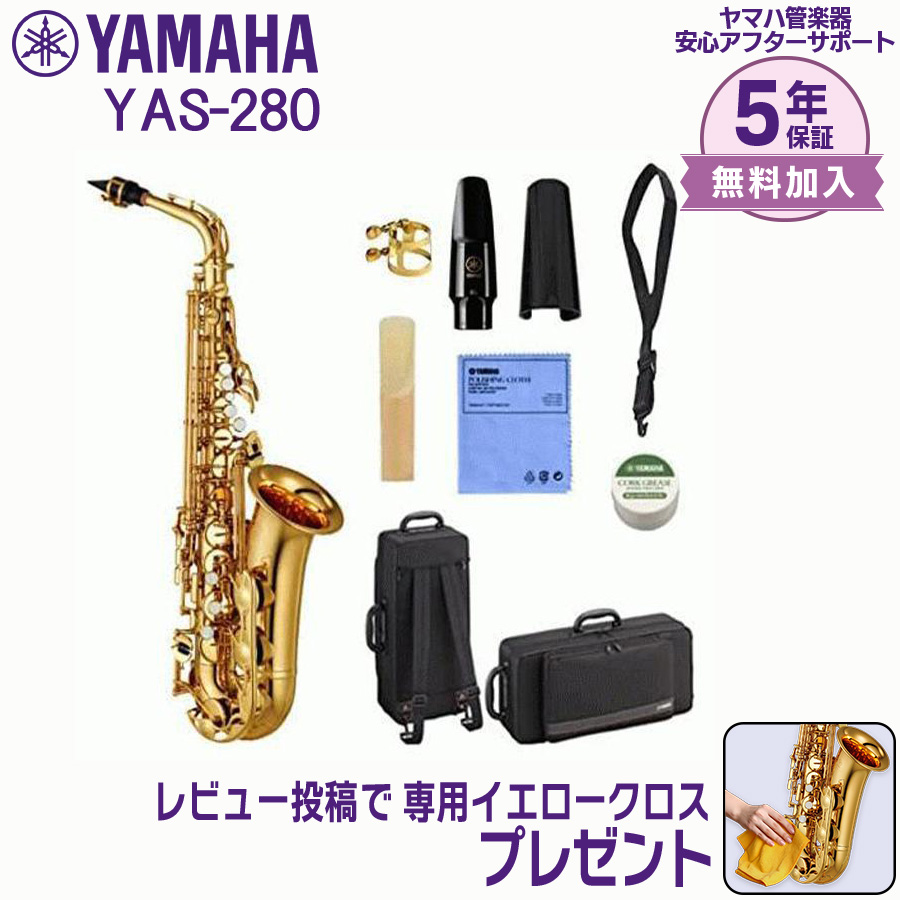 YAMAHA(ヤマハ) 【新品をお届け・純正品】ヤマハ 管楽器 アルト YAMAHA(ヤマハ) 【新品をお届け・純正品】ヤマハ 管楽器 アルト