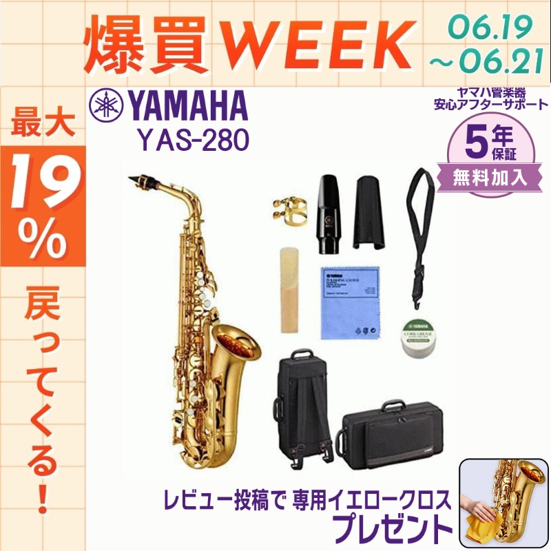 YAMAHA（ヤマハ） 【6/19〜☆ポイント還元率UP】【新品をお届け・純正