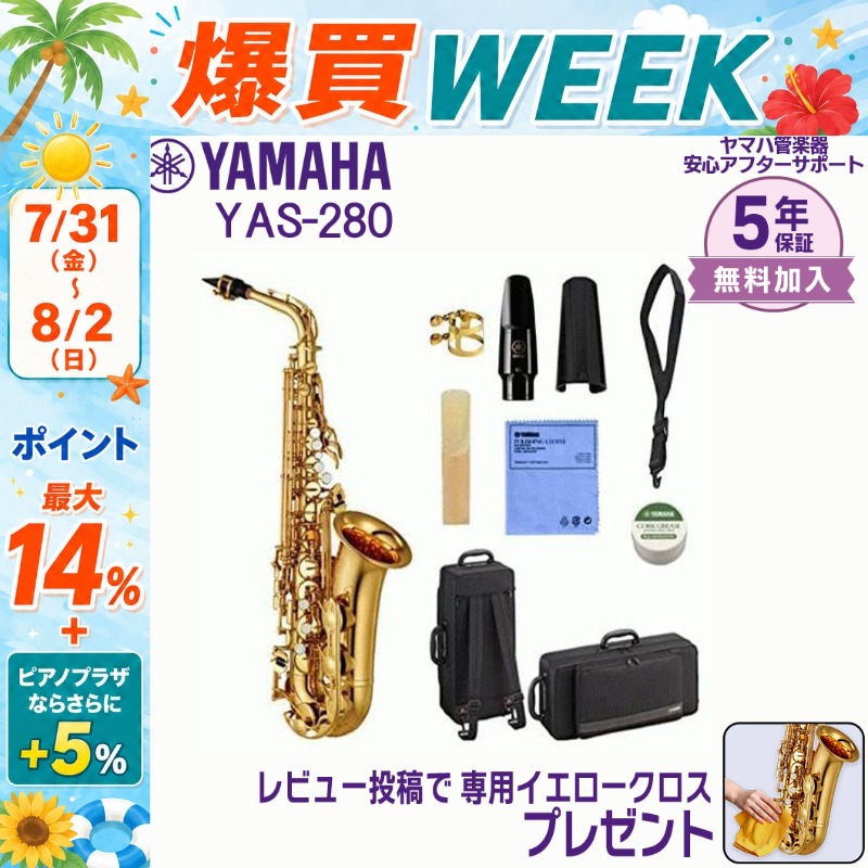 YAMAHA（ヤマハ） 【8/2まで☆さらにポイント+5％】【新品をお届け