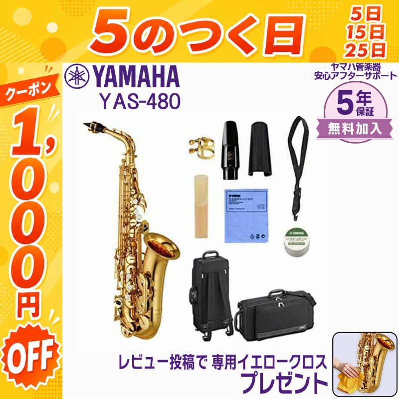 YAMAHA（ヤマハ） 【7/25☆1,000円OFFクーポン】【新品をお届け・純正