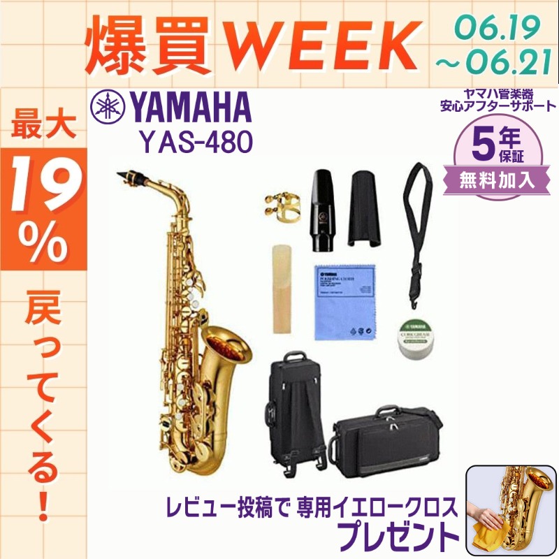 YAMAHA（ヤマハ） 【6/19〜☆ポイント還元率UP】【新品をお届け・純正