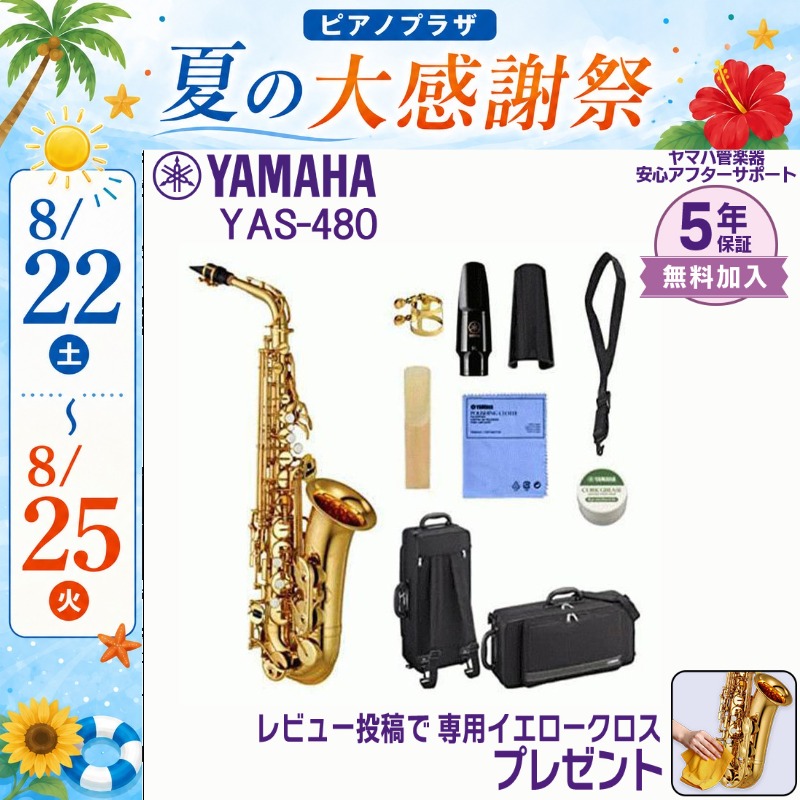 YAMAHA（ヤマハ） 【本日1000円OFF券】【新品をお届け・純正品】ヤマハ 