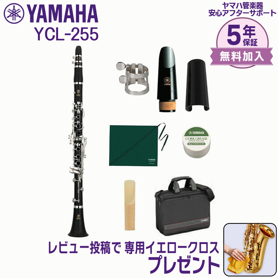 YAMAHA（ヤマハ） 【新品をお届け・純正品】ヤマハ 管楽器