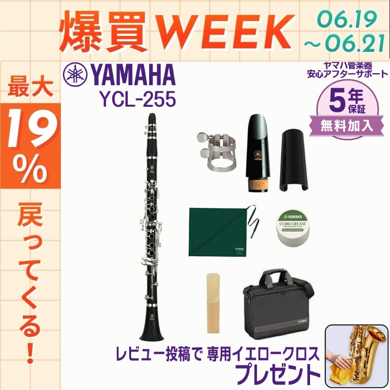 YAMAHA（ヤマハ） 【6/19〜☆ポイント還元率UP】【新品をお届け・純正