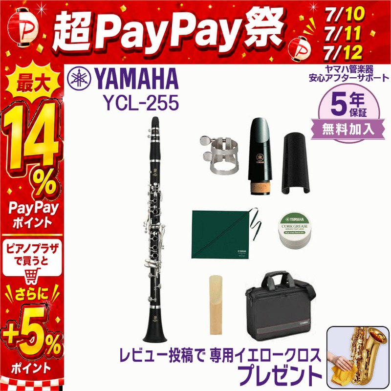 YAMAHA（ヤマハ） 【7/10〜☆超Paypay祭】【新品をお届け・純正品