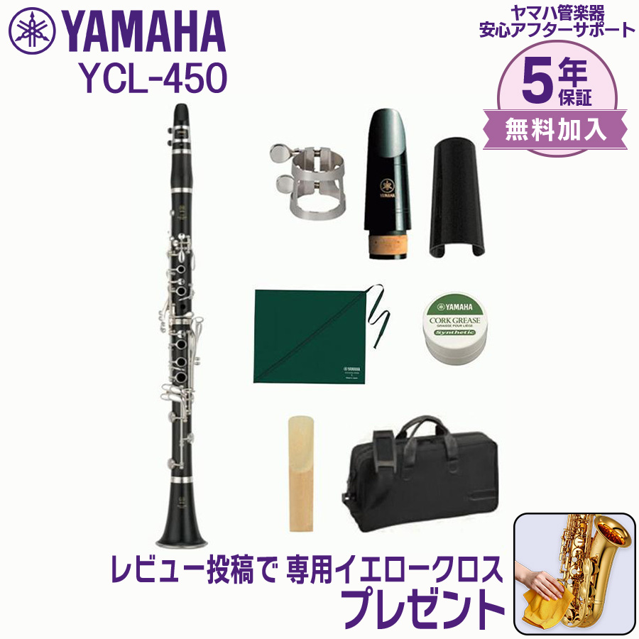 YAMAHA（ヤマハ） 【新品をお届け・純正品】ヤマハ 管楽器