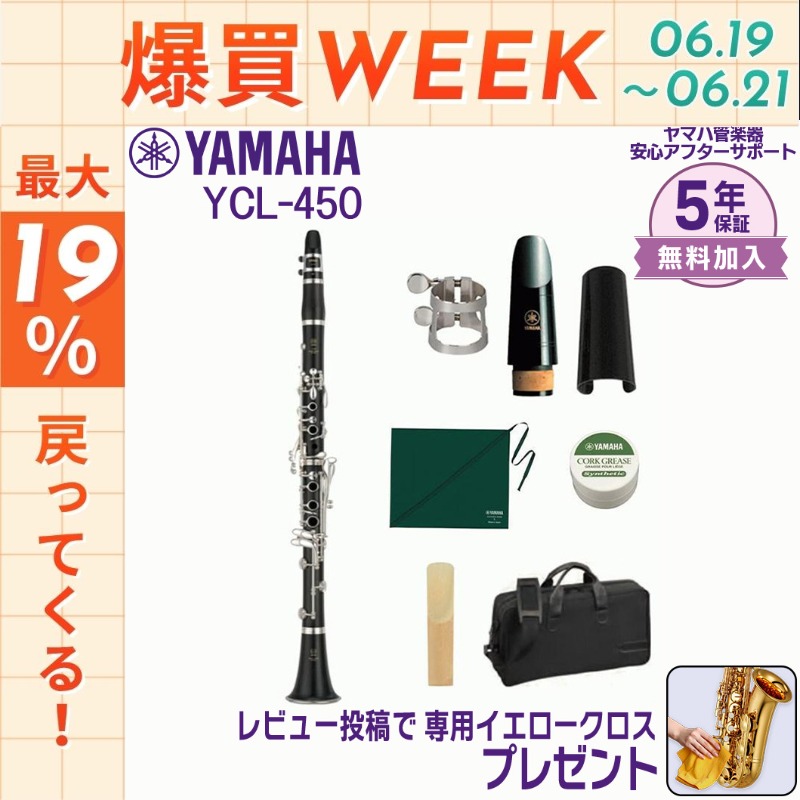 YAMAHA（ヤマハ） 【6/19〜☆ポイント還元率UP】【新品をお届け・純正