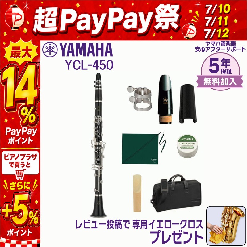 YAMAHA（ヤマハ） 【7/10〜☆超Paypay祭】【新品をお届け・純正品