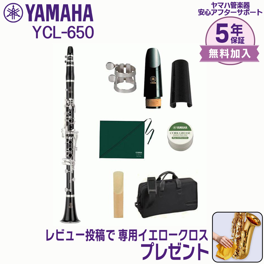 YAMAHA（ヤマハ） 【新品をお届け・純正品】ヤマハ 管楽器