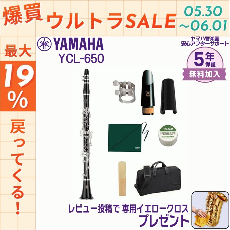 YAMAHA（ヤマハ） 【5/30〜☆ポイント最大19％】【新品をお届け・純正