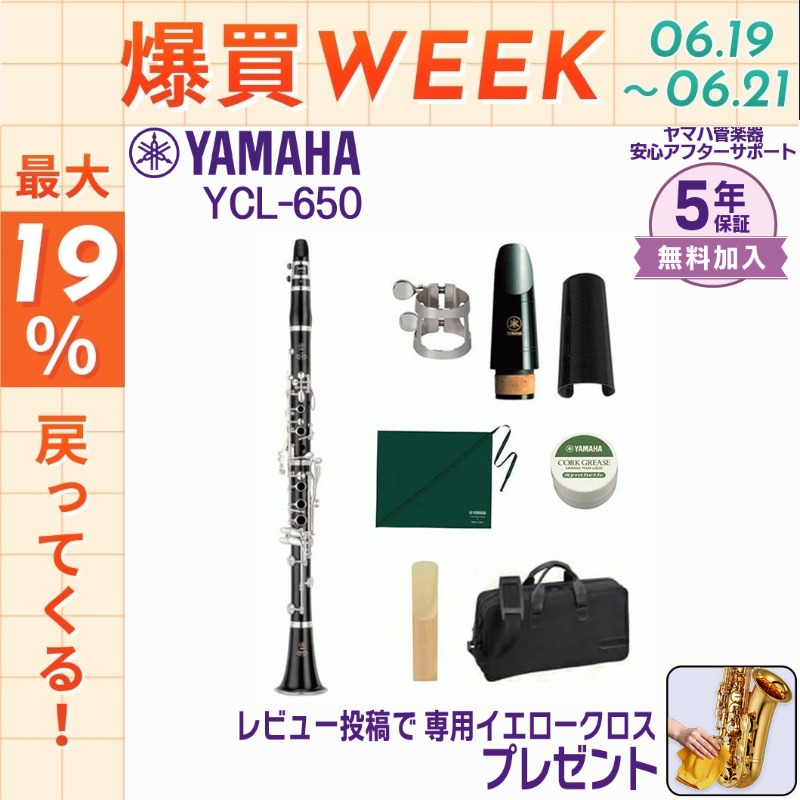 YAMAHA（ヤマハ） 【今日まで☆ポイントUP】【新品をお届け・純正品