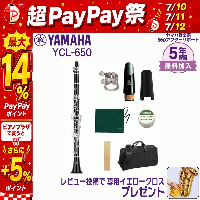 YAMAHA（ヤマハ） 【7/10〜☆超Paypay祭】【新品をお届け・純正品