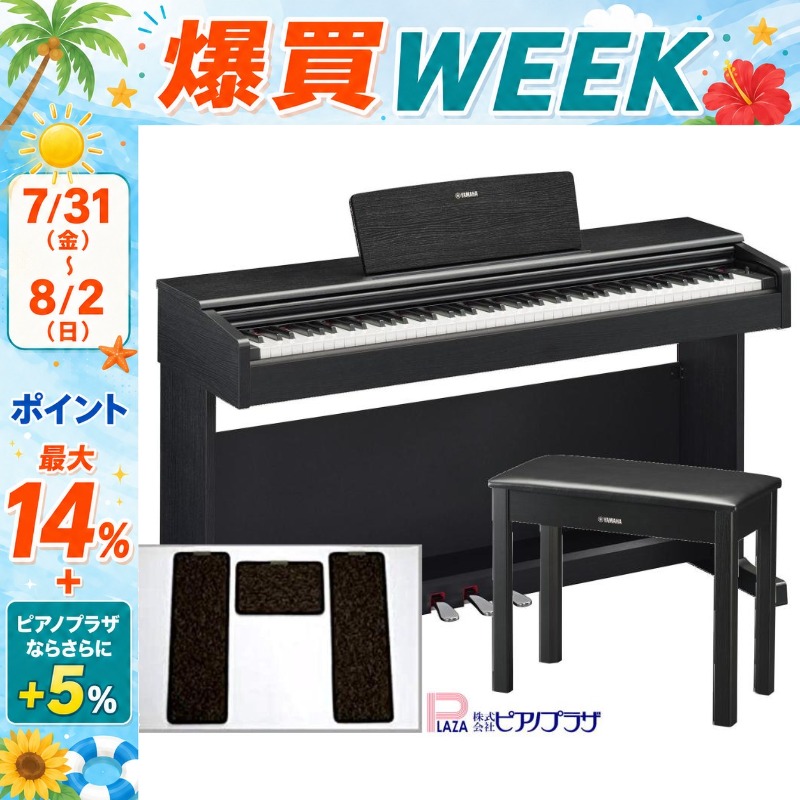 ARIUS 【7/31〜☆さらにポイント+5％】新品【最短翌日お届け】【マット