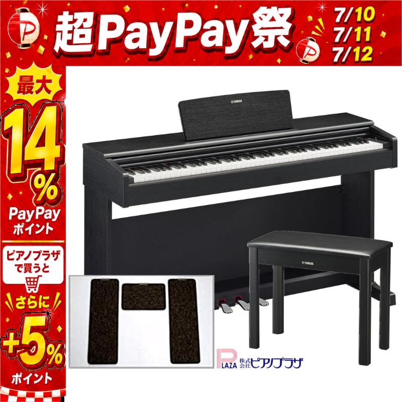 ARIUS 【7/10〜☆超Paypay祭】新品【最短翌日お届け】【マットセット