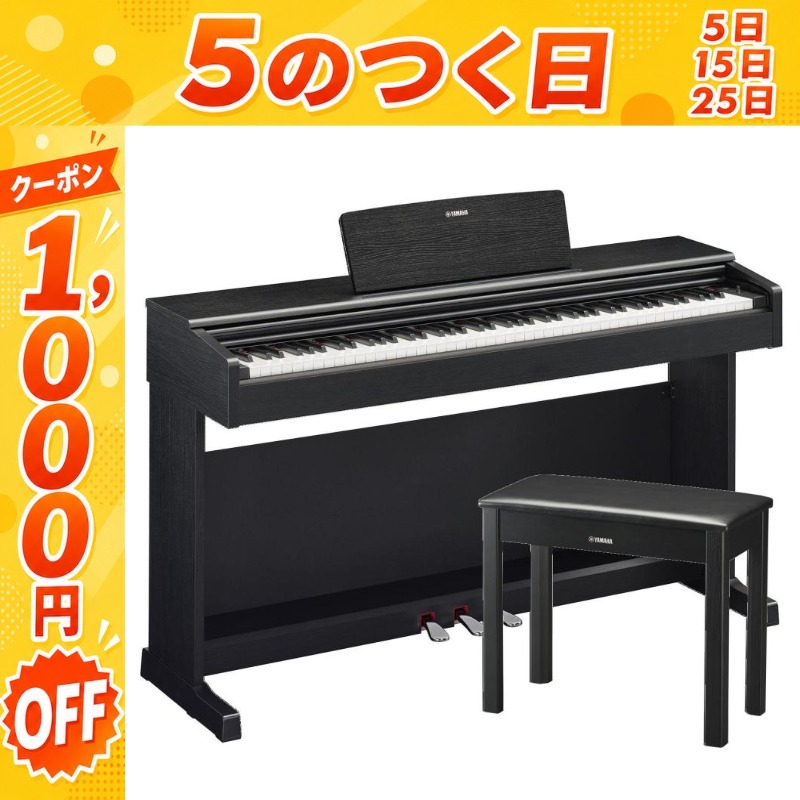 ARIUS 【7/25☆1,000円OFFクーポン】新品【最短翌日お届け】 ヤマハ