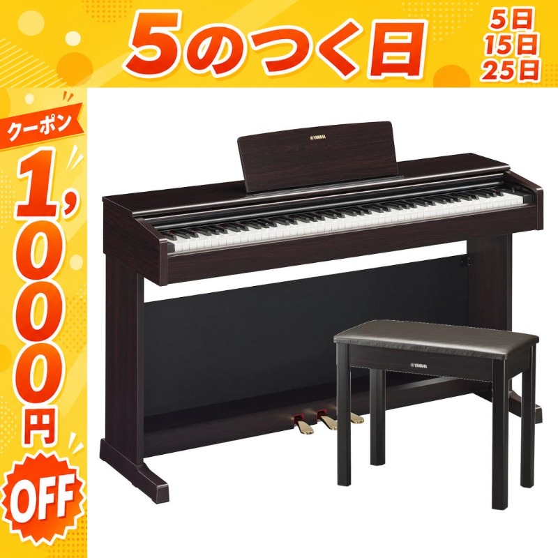 ARIUS 【7/25☆1,000円OFFクーポン】新品【最短翌日お届け】 ヤマハ