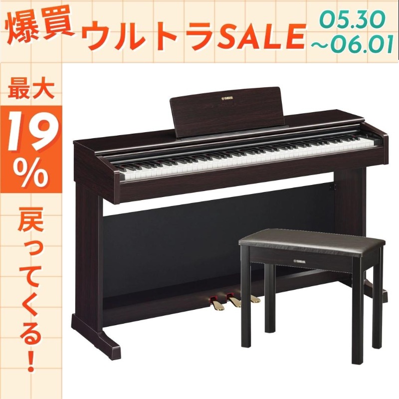 ARIUS 【5/30〜☆ポイント最大19％】新品【最短翌日お届け】 ヤマハ