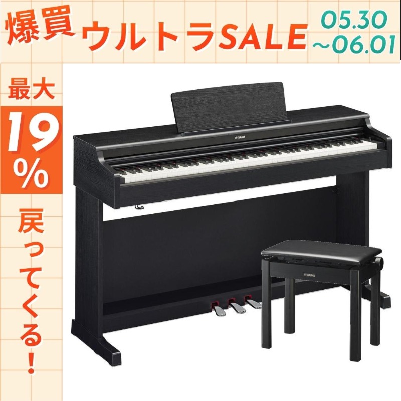 ARIUS 【5/30〜☆ポイント最大19％】新品【最短翌日お届け】 ヤマハ