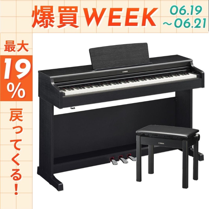 ARIUS 【6/19〜☆ポイント還元率UP】新品【最短翌日お届け】 ヤマハ