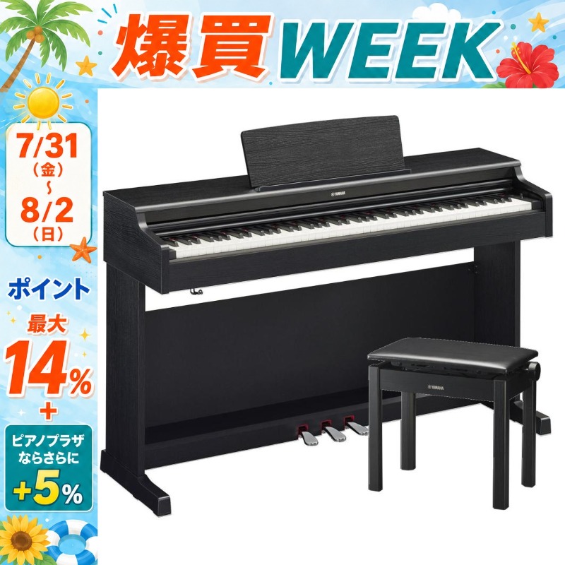 ARIUS 【7/31〜☆さらにポイント+5％】新品【最短翌日お届け】 ヤマハ