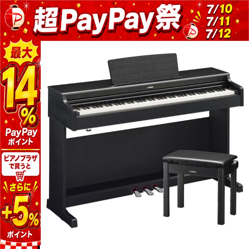 ARIUS 【7/10〜☆超Paypay祭】新品【最短翌日お届け】 ヤマハ YAMAHA