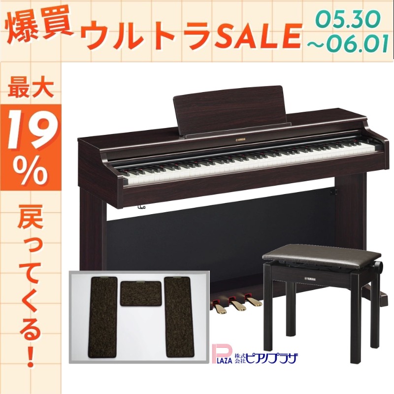 ARIUS 【5/30〜☆ポイント最大19％】新品【最短翌日お届け】 【マット