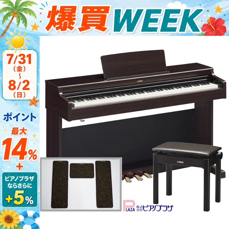 ARIUS 【7/31〜☆さらにポイント+5％】新品【最短翌日お届け