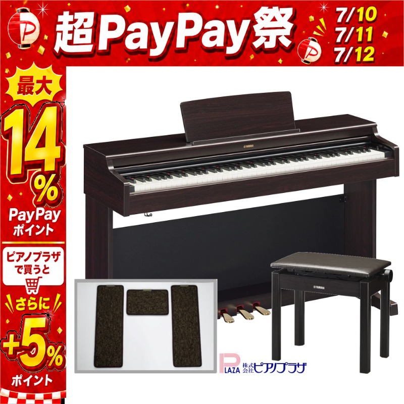 ARIUS 【7/10〜☆超Paypay祭】新品【最短翌日お届け】 【マットセット