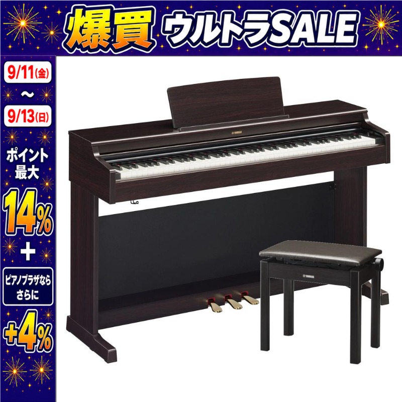ARIUS 【9/11〜ポイント最大14%】新品【最短翌日お届け】 ヤマハ