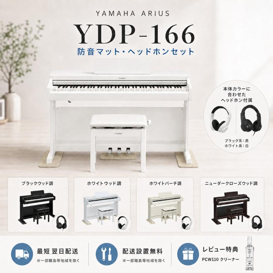 ARIUS 新品【最短翌日お届け】【マットセット】ヤマハ YAMAHA 電子 ARIUS 新品【最短翌日お届け】【マットセット】ヤマハ YAMAHA 電子