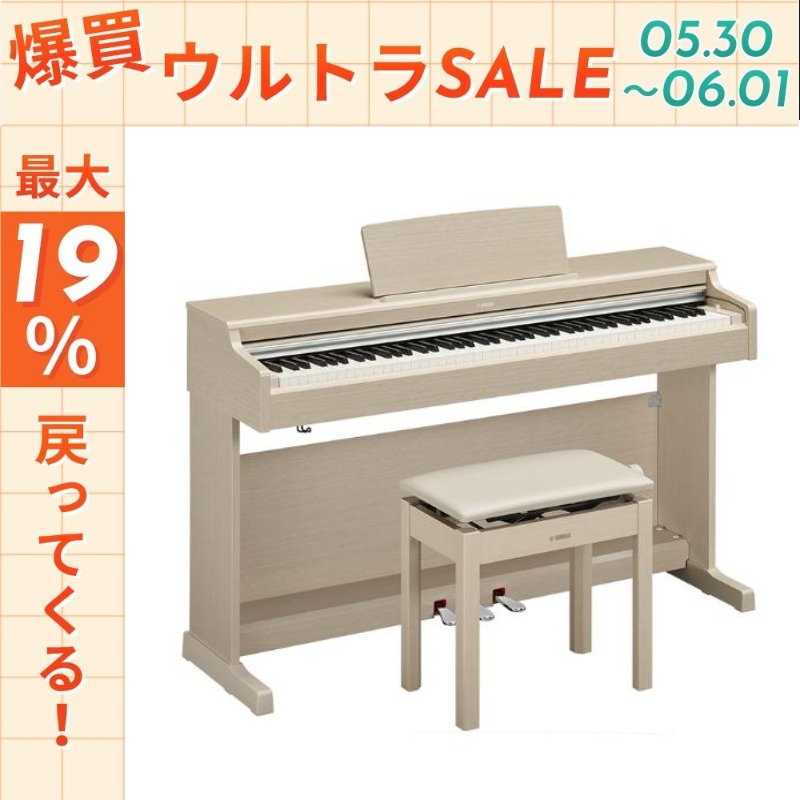 ARIUS 【5/30〜☆ポイント最大19％】新品【最短翌日お届け】ヤマハ