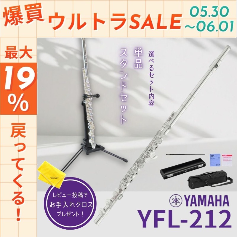 YAMAHA（ヤマハ） 【5/30〜☆ポイント最大19％】【新品をお届け・純正