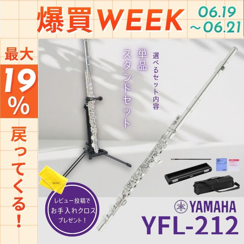 YAMAHA（ヤマハ） 【6/19〜☆ポイント還元率UP】【新品をお届け・純正