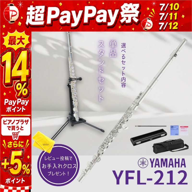 YAMAHA（ヤマハ） 【7/12まで☆超Paypay祭】【新品をお届け・純正品