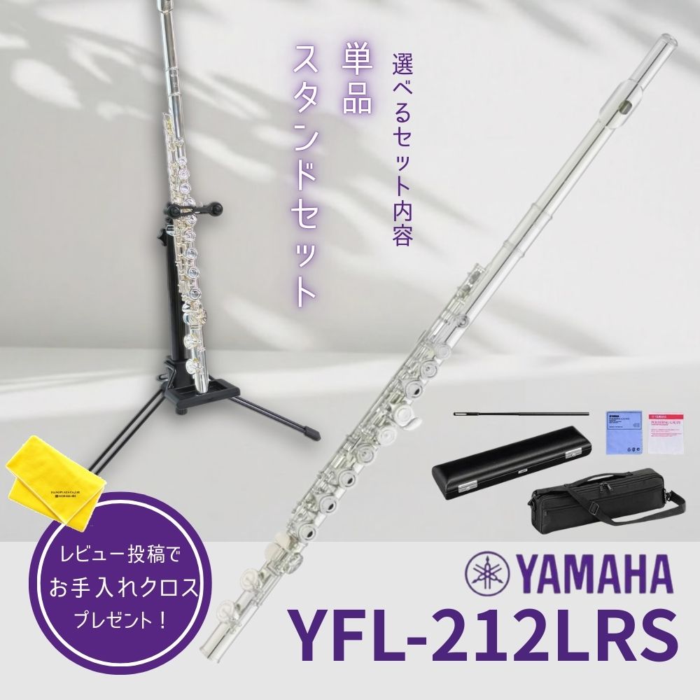 YAMAHA（ヤマハ） 【新品をお届け・純正品】ヤマハ 管楽器 フルート
