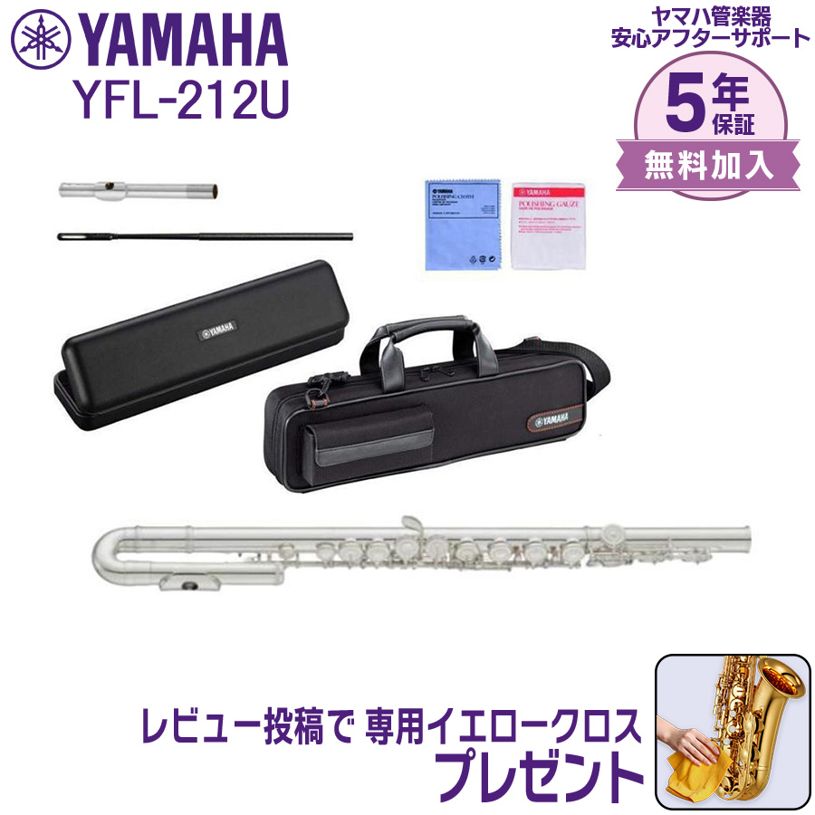 YAMAHA（ヤマハ） 【新品をお届け・純正品】ヤマハ 管楽器 フルート