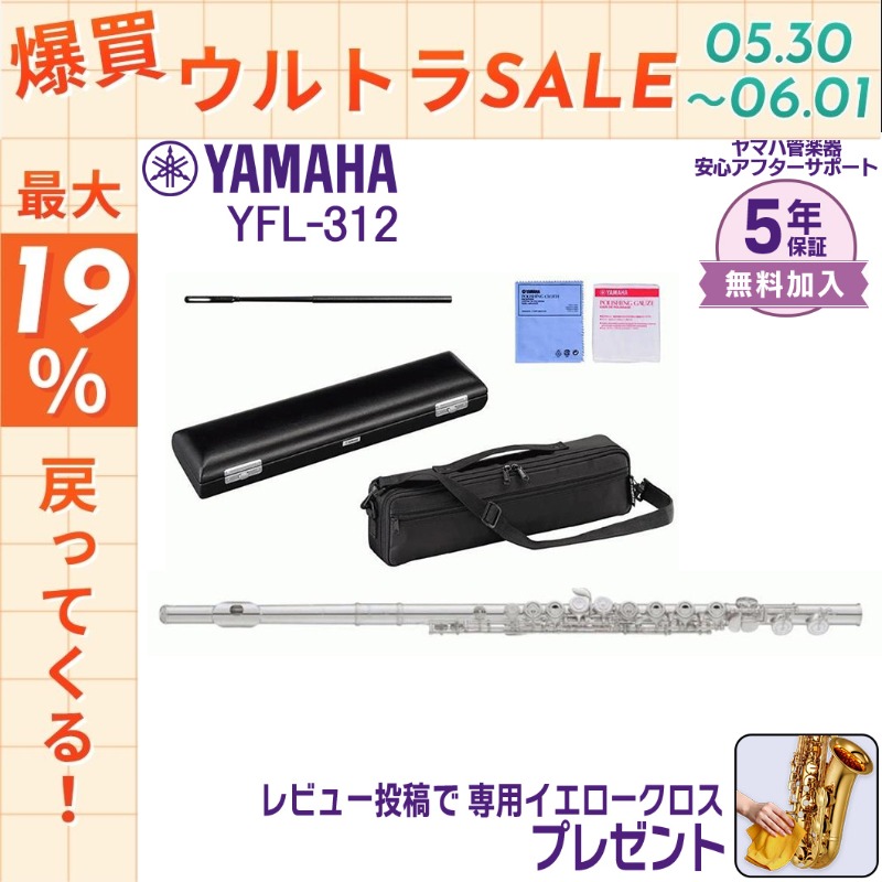 YAMAHA（ヤマハ） 【5/30〜☆ポイント最大19％】【新品をお届け・純正