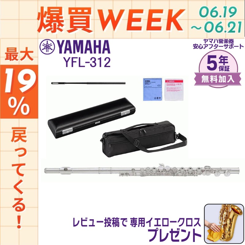 YAMAHA（ヤマハ） 【6/19〜☆ポイント還元率UP】【新品をお届け・純正