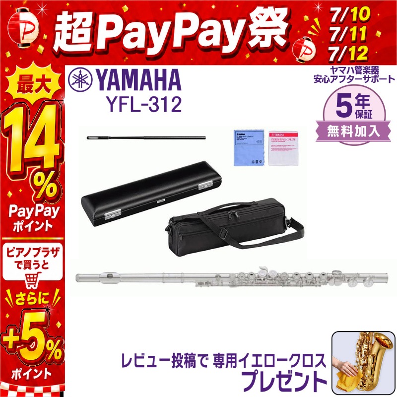 YAMAHA（ヤマハ） 【7/10〜☆超Paypay祭】【新品をお届け・純正品