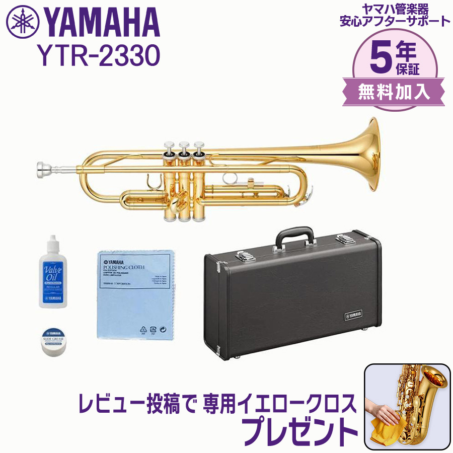 ヤマハ　トランペット YTR2330 YAMAHA ヤマハ / YTR-2330 【Bb トランペット】 【レッスンDVD