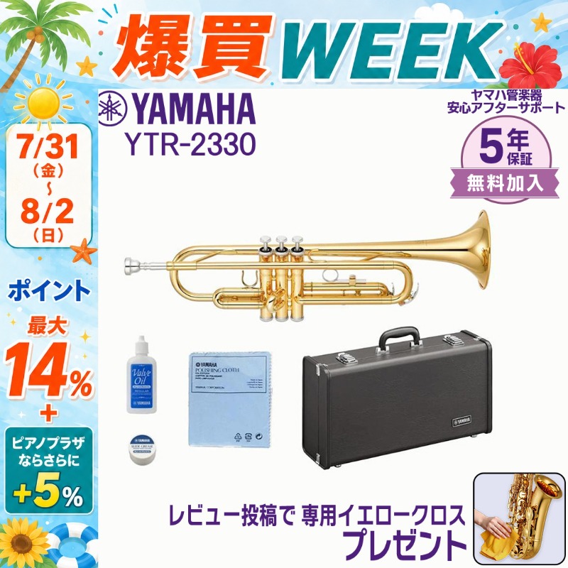 YAMAHA（ヤマハ） 【8/2まで☆さらにポイント+5％】【新品をお届け