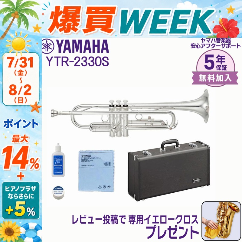 YAMAHA（ヤマハ） 【7/31〜☆さらにポイント+5％】【新品をお届け