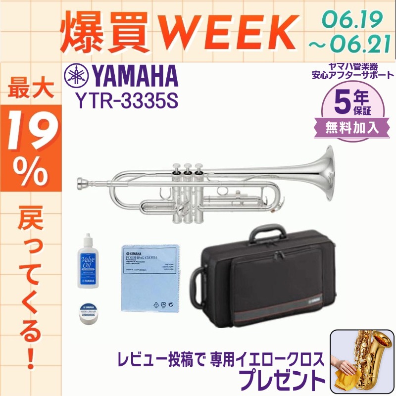 YAMAHA（ヤマハ） 【6/19〜☆ポイント還元率UP】【新品をお届け・純正