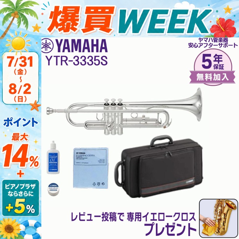 YAMAHA（ヤマハ） 【8/2まで☆さらにポイント+5％】【新品をお届け