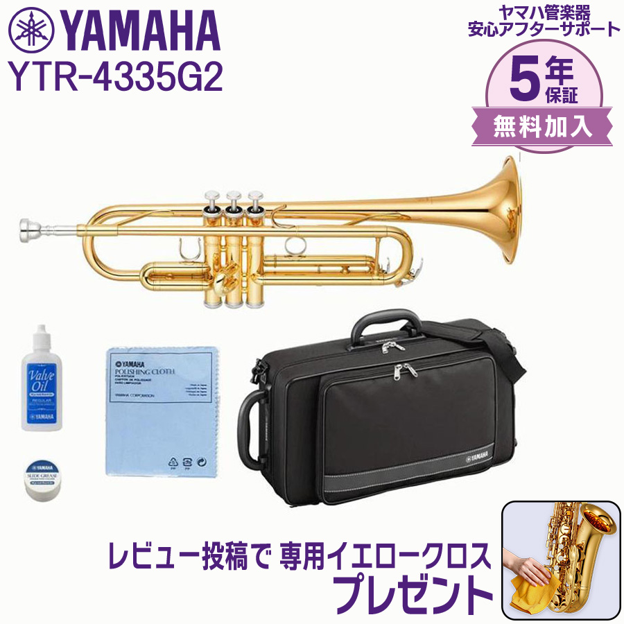 YAMAHA（ヤマハ） 【新品をお届け・純正品】ヤマハ 管楽器