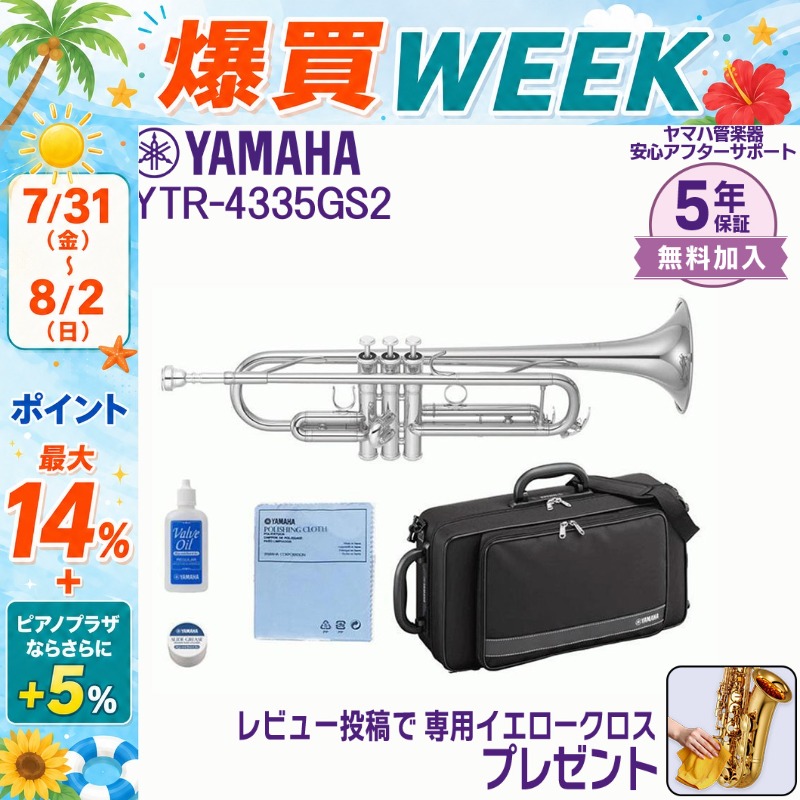 YAMAHA（ヤマハ） 【7/31〜☆さらにポイント+5％】【新品をお届け
