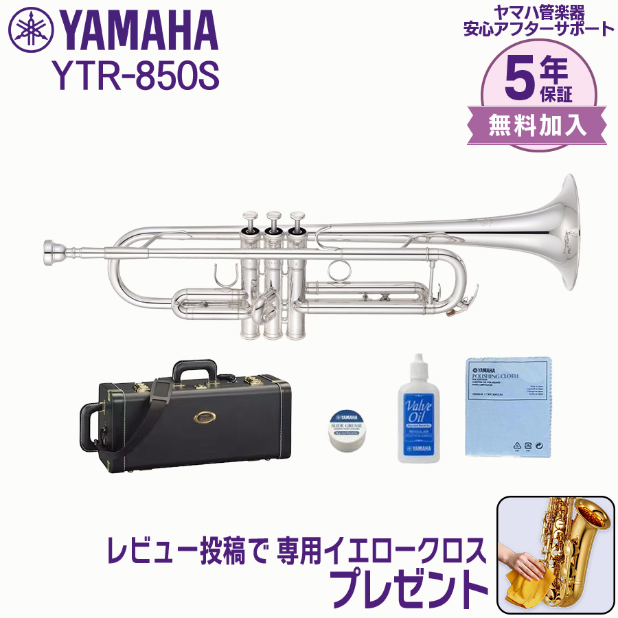 YAMAHA（ヤマハ） 【最短翌日お届け】【新品】ヤマハ 管楽器